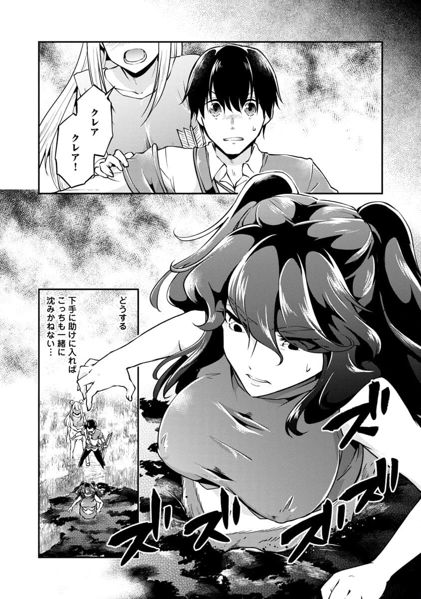 WARE NI CHEAT O - HAZURE CHEAT NO SHOUKAN YUUSHA WA ISEKAI DE YUKKURI KURASHITAI - raw - Chapter 22 - https://jpdd.ccdd.to/JPDD/warenicheatohazurecheatnoshoukanyuushawaisekaideyukkurikurashitai/176312/lxlpw51ijeg.jpg