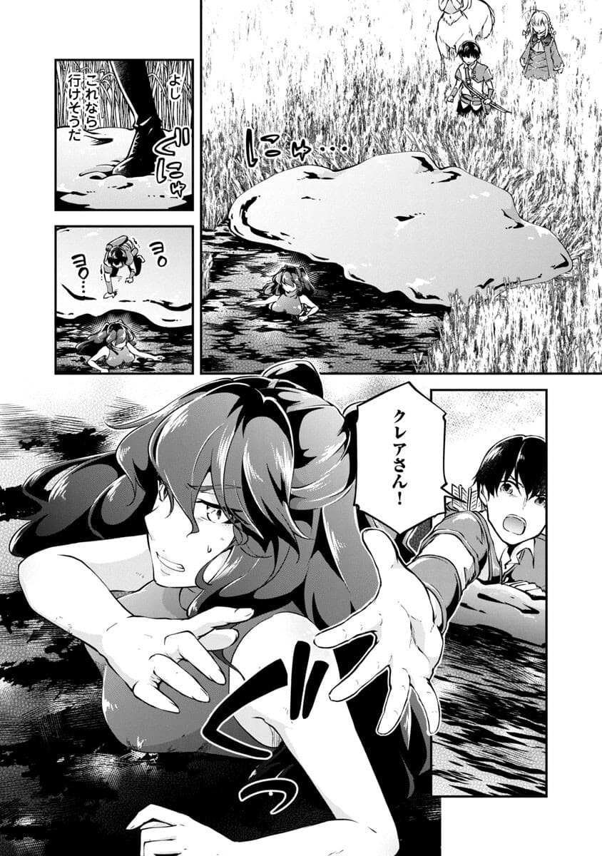 WARE NI CHEAT O - HAZURE CHEAT NO SHOUKAN YUUSHA WA ISEKAI DE YUKKURI KURASHITAI - raw - Chapter 22 - https://jpdd.ccdd.to/JPDD/warenicheatohazurecheatnoshoukanyuushawaisekaideyukkurikurashitai/176312/mttugrzniao.jpg