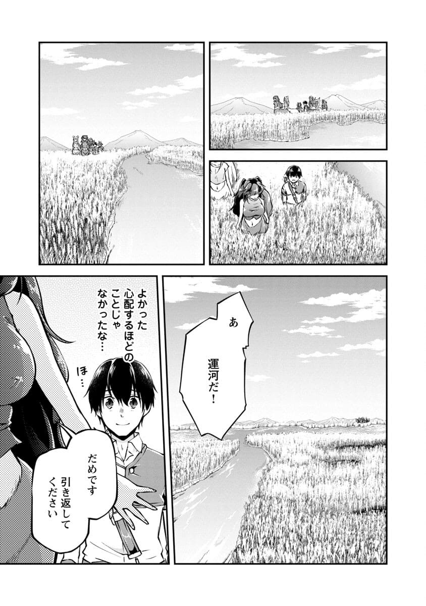 WARE NI CHEAT O - HAZURE CHEAT NO SHOUKAN YUUSHA WA ISEKAI DE YUKKURI KURASHITAI - raw - Chapter 22 - https://jpdd.ccdd.to/JPDD/warenicheatohazurecheatnoshoukanyuushawaisekaideyukkurikurashitai/176312/p0ulbiavbau.jpg