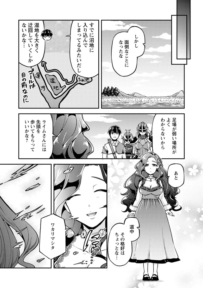 WARE NI CHEAT O - HAZURE CHEAT NO SHOUKAN YUUSHA WA ISEKAI DE YUKKURI KURASHITAI - raw - Chapter 22 - https://jpdd.ccdd.to/JPDD/warenicheatohazurecheatnoshoukanyuushawaisekaideyukkurikurashitai/176312/qhmdsbrvh3n.jpg