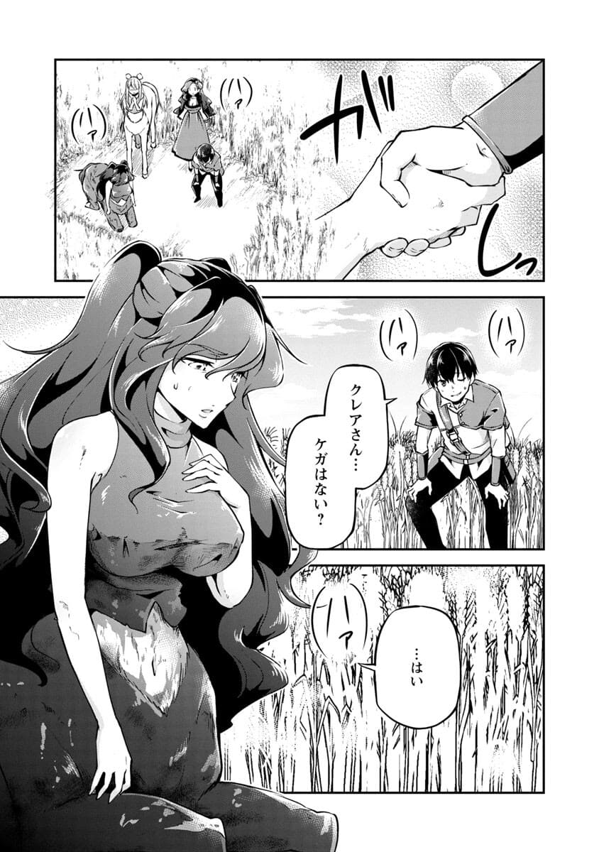 WARE NI CHEAT O - HAZURE CHEAT NO SHOUKAN YUUSHA WA ISEKAI DE YUKKURI KURASHITAI - raw - Chapter 22 - https://jpdd.ccdd.to/JPDD/warenicheatohazurecheatnoshoukanyuushawaisekaideyukkurikurashitai/176312/rbd4f3om4zf.jpg