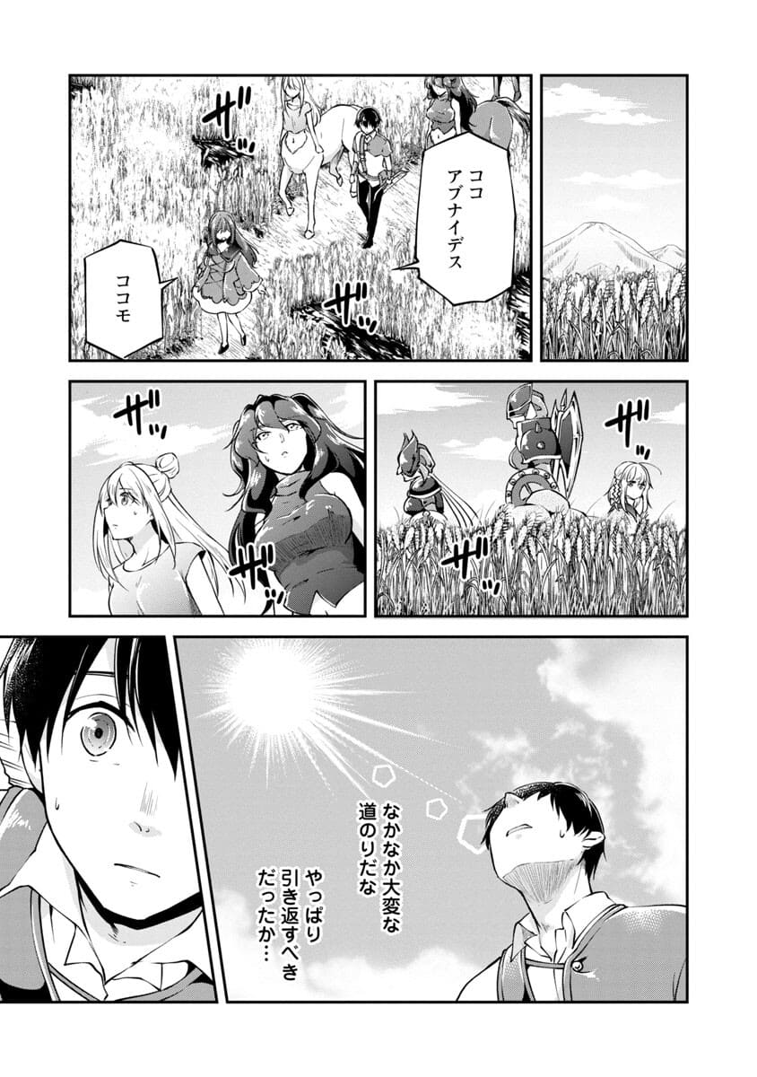 WARE NI CHEAT O - HAZURE CHEAT NO SHOUKAN YUUSHA WA ISEKAI DE YUKKURI KURASHITAI - raw - Chapter 22 - https://jpdd.ccdd.to/JPDD/warenicheatohazurecheatnoshoukanyuushawaisekaideyukkurikurashitai/176312/toljhe0obr0.jpg