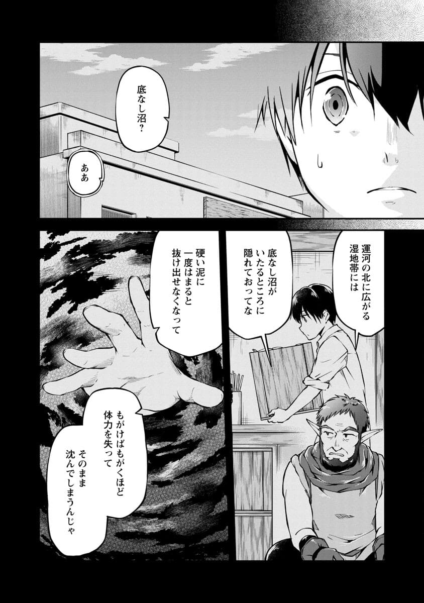 WARE NI CHEAT O - HAZURE CHEAT NO SHOUKAN YUUSHA WA ISEKAI DE YUKKURI KURASHITAI - raw - Chapter 22 - https://jpdd.ccdd.to/JPDD/warenicheatohazurecheatnoshoukanyuushawaisekaideyukkurikurashitai/176312/ttwlvvm5rth.jpg