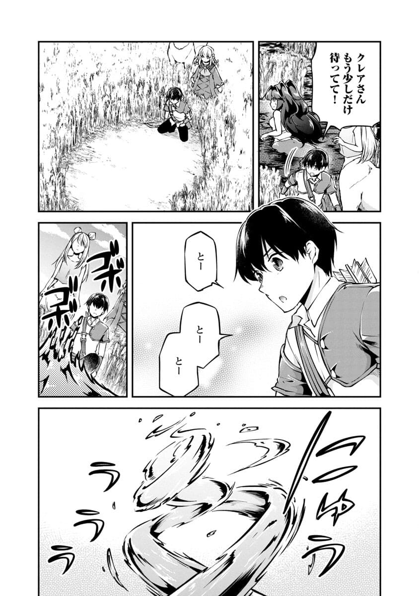 WARE NI CHEAT O - HAZURE CHEAT NO SHOUKAN YUUSHA WA ISEKAI DE YUKKURI KURASHITAI - raw - Chapter 22 - https://jpdd.ccdd.to/JPDD/warenicheatohazurecheatnoshoukanyuushawaisekaideyukkurikurashitai/176312/uyb4ksydepu.jpg