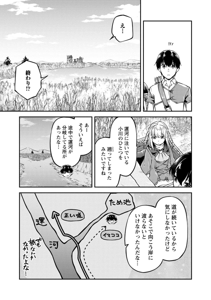 WARE NI CHEAT O - HAZURE CHEAT NO SHOUKAN YUUSHA WA ISEKAI DE YUKKURI KURASHITAI - raw - Chapter 22 - https://jpdd.ccdd.to/JPDD/warenicheatohazurecheatnoshoukanyuushawaisekaideyukkurikurashitai/176312/vbnvlbbhc43.jpg