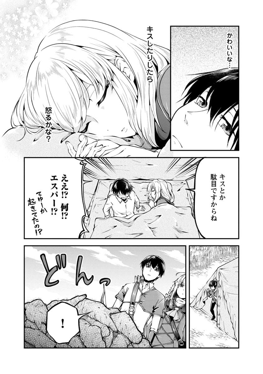 WARE NI CHEAT O - HAZURE CHEAT NO SHOUKAN YUUSHA WA ISEKAI DE YUKKURI KURASHITAI - raw - Chapter 22 - https://jpdd.ccdd.to/JPDD/warenicheatohazurecheatnoshoukanyuushawaisekaideyukkurikurashitai/176312/vnmaldhfszk.jpg