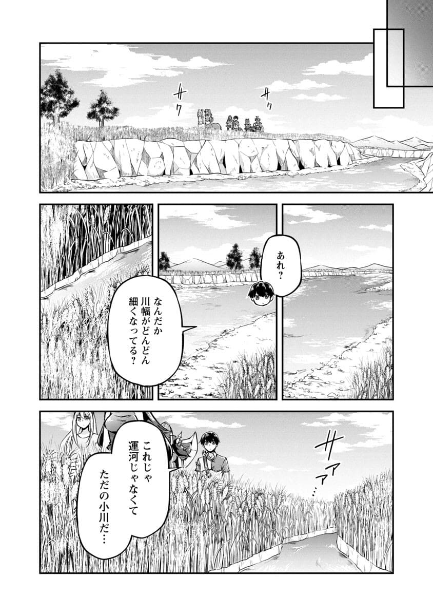 WARE NI CHEAT O - HAZURE CHEAT NO SHOUKAN YUUSHA WA ISEKAI DE YUKKURI KURASHITAI - raw - Chapter 22 - https://jpdd.ccdd.to/JPDD/warenicheatohazurecheatnoshoukanyuushawaisekaideyukkurikurashitai/176312/xbw34jnqjlo.jpg