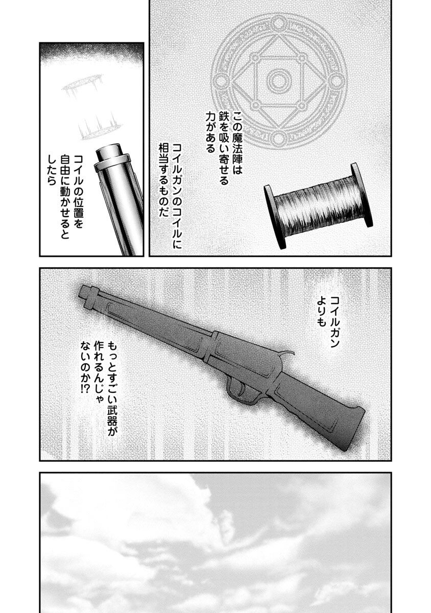 WARE NI CHEAT O - HAZURE CHEAT NO SHOUKAN YUUSHA WA ISEKAI DE YUKKURI KURASHITAI - raw - Chapter 27 - https://jpdd.ccdd.to/JPDD/warenicheatohazurecheatnoshoukanyuushawaisekaideyukkurikurashitai/188140/0dkkuffxds4.jpg