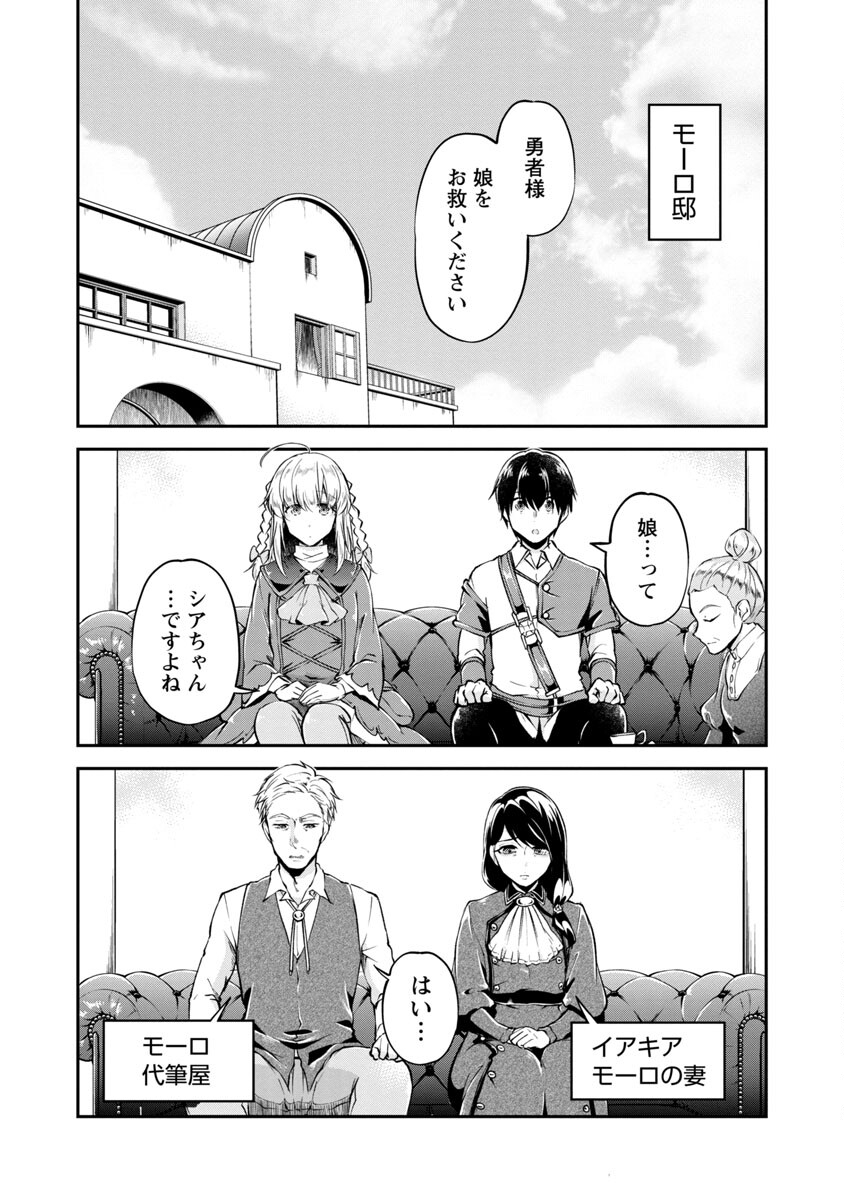 WARE NI CHEAT O - HAZURE CHEAT NO SHOUKAN YUUSHA WA ISEKAI DE YUKKURI KURASHITAI - raw - Chapter 27 - https://jpdd.ccdd.to/JPDD/warenicheatohazurecheatnoshoukanyuushawaisekaideyukkurikurashitai/188140/1n2niob4eud.jpg