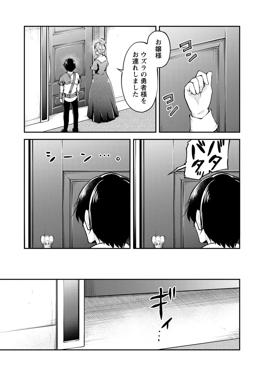 WARE NI CHEAT O - HAZURE CHEAT NO SHOUKAN YUUSHA WA ISEKAI DE YUKKURI KURASHITAI - raw - Chapter 27 - https://jpdd.ccdd.to/JPDD/warenicheatohazurecheatnoshoukanyuushawaisekaideyukkurikurashitai/188140/1z0joyq2q4z.jpg
