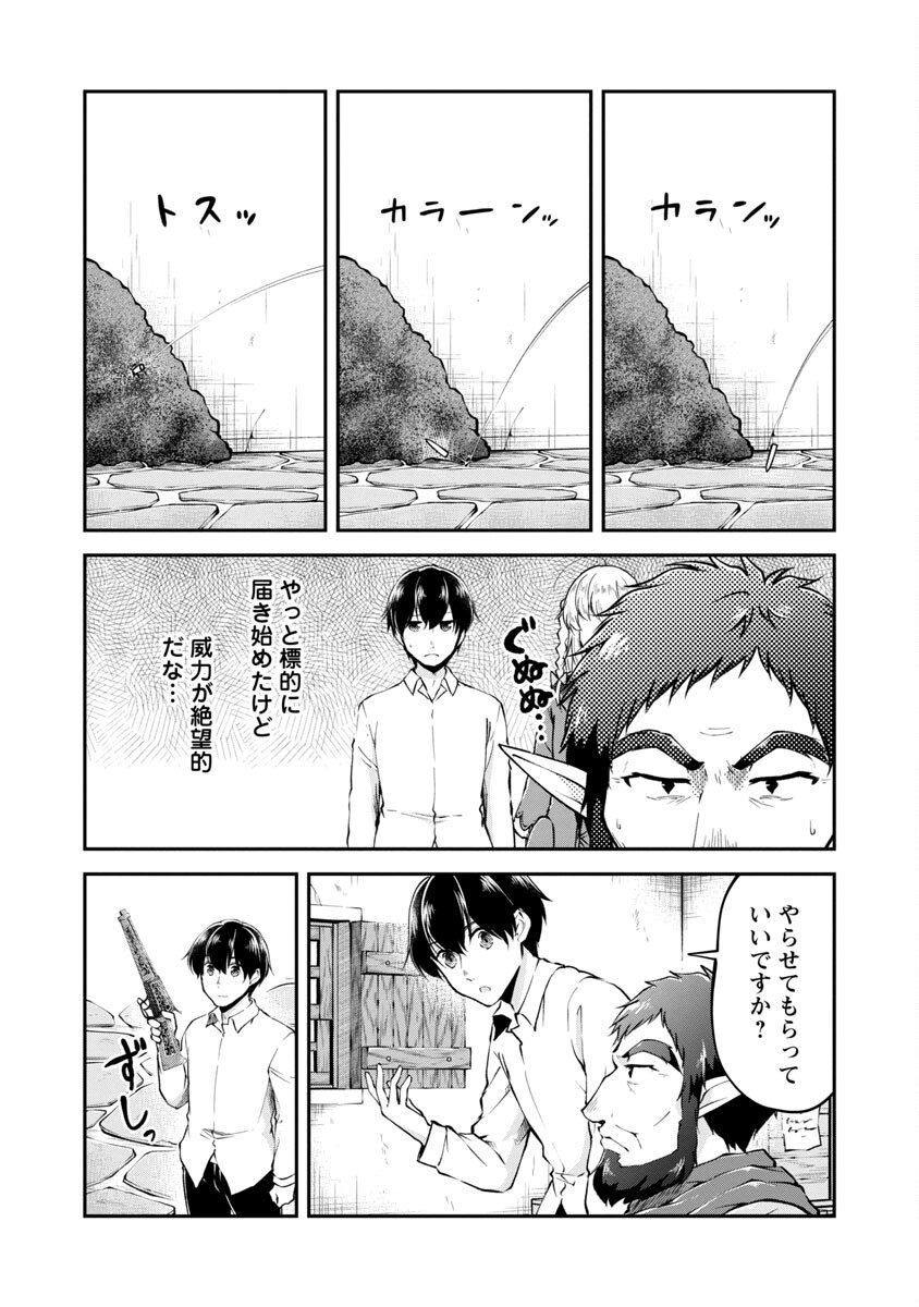 WARE NI CHEAT O - HAZURE CHEAT NO SHOUKAN YUUSHA WA ISEKAI DE YUKKURI KURASHITAI - raw - Chapter 27 - https://jpdd.ccdd.to/JPDD/warenicheatohazurecheatnoshoukanyuushawaisekaideyukkurikurashitai/188140/3ws3uzzf0b0.jpg