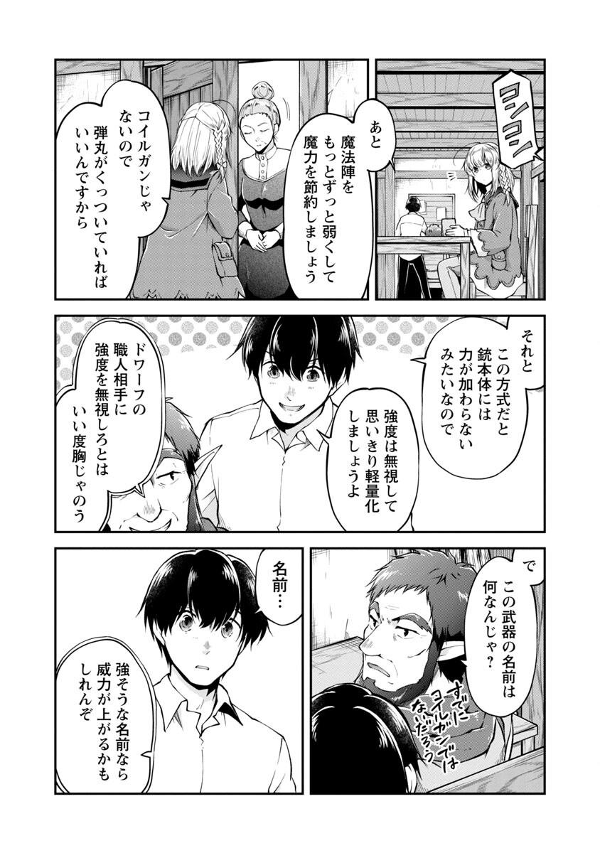 WARE NI CHEAT O - HAZURE CHEAT NO SHOUKAN YUUSHA WA ISEKAI DE YUKKURI KURASHITAI - raw - Chapter 27 - https://jpdd.ccdd.to/JPDD/warenicheatohazurecheatnoshoukanyuushawaisekaideyukkurikurashitai/188140/4g5wqv5hn2t.jpg