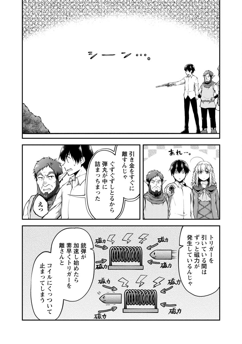 WARE NI CHEAT O - HAZURE CHEAT NO SHOUKAN YUUSHA WA ISEKAI DE YUKKURI KURASHITAI - raw - Chapter 27 - https://jpdd.ccdd.to/JPDD/warenicheatohazurecheatnoshoukanyuushawaisekaideyukkurikurashitai/188140/5dh0w53ootq.jpg