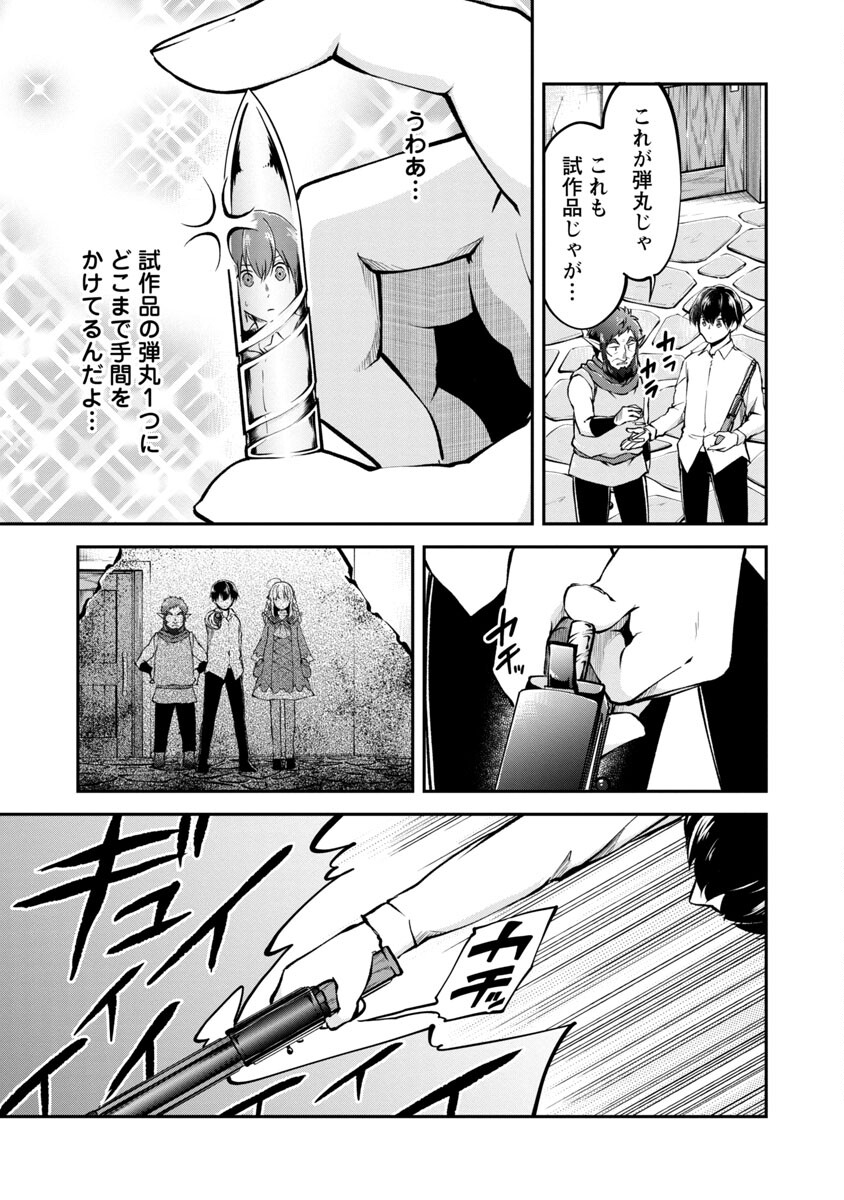 WARE NI CHEAT O - HAZURE CHEAT NO SHOUKAN YUUSHA WA ISEKAI DE YUKKURI KURASHITAI - raw - Chapter 27 - https://jpdd.ccdd.to/JPDD/warenicheatohazurecheatnoshoukanyuushawaisekaideyukkurikurashitai/188140/5e3g3c1zdpb.jpg