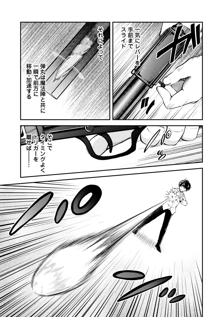 WARE NI CHEAT O - HAZURE CHEAT NO SHOUKAN YUUSHA WA ISEKAI DE YUKKURI KURASHITAI - raw - Chapter 27 - https://jpdd.ccdd.to/JPDD/warenicheatohazurecheatnoshoukanyuushawaisekaideyukkurikurashitai/188140/axwl0qlsenr.jpg