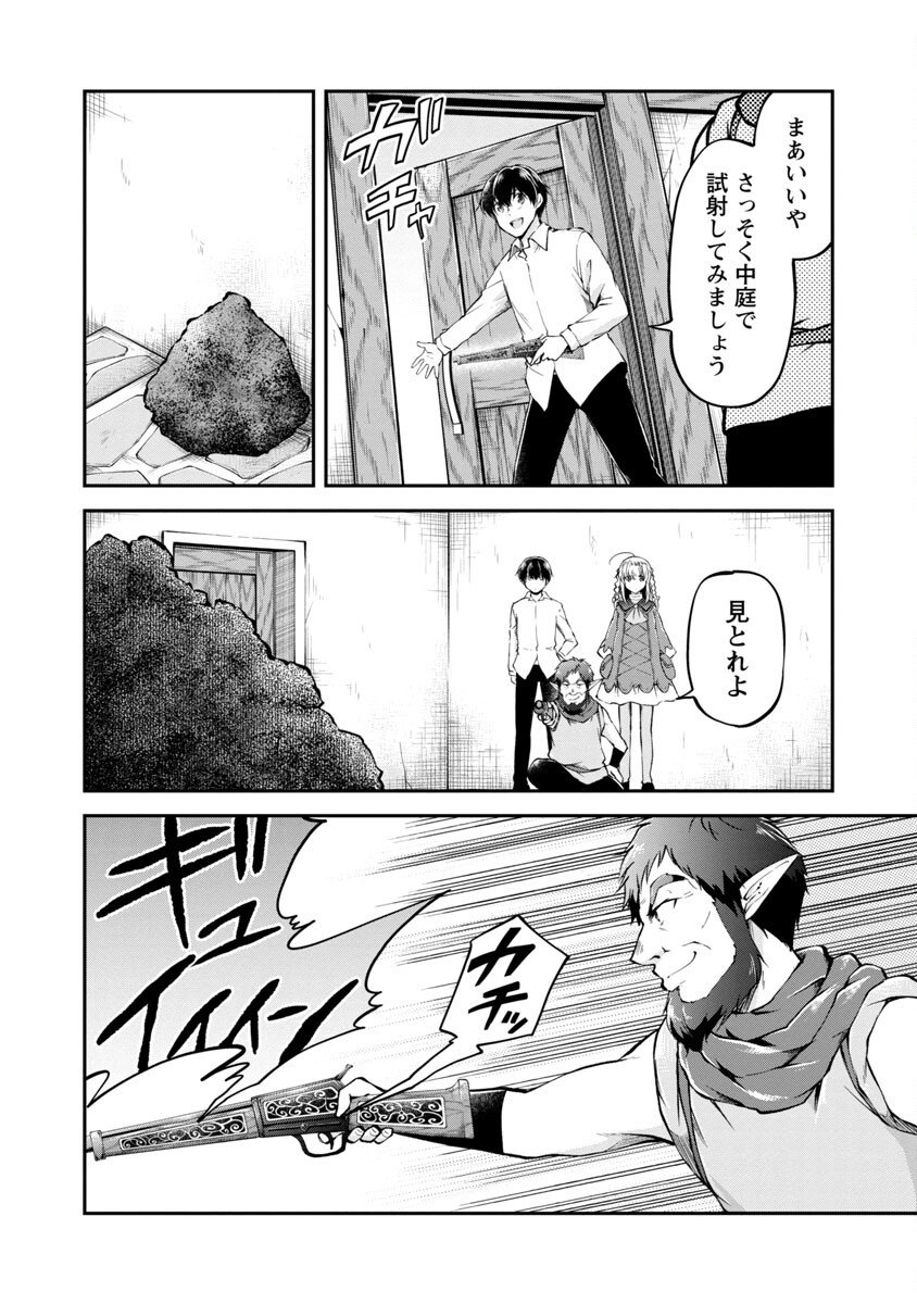 WARE NI CHEAT O - HAZURE CHEAT NO SHOUKAN YUUSHA WA ISEKAI DE YUKKURI KURASHITAI - raw - Chapter 27 - https://jpdd.ccdd.to/JPDD/warenicheatohazurecheatnoshoukanyuushawaisekaideyukkurikurashitai/188140/baijtaushzd.jpg