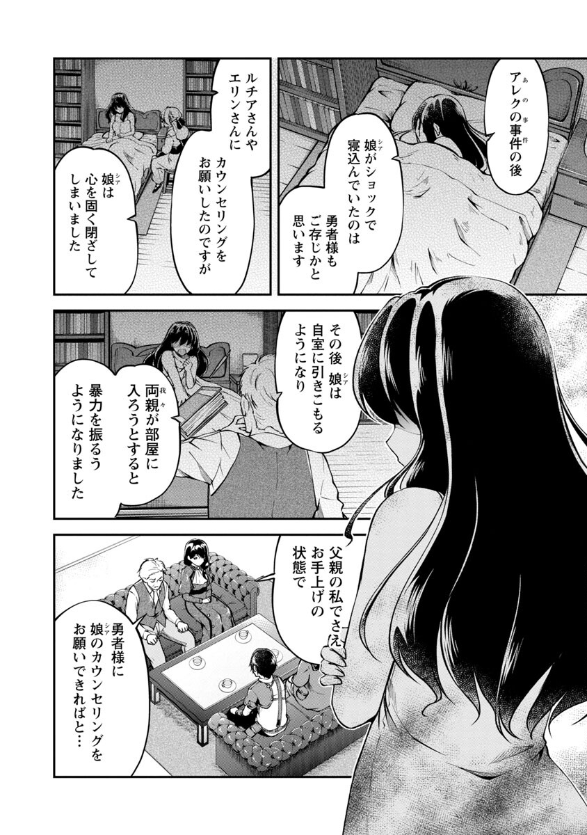 WARE NI CHEAT O - HAZURE CHEAT NO SHOUKAN YUUSHA WA ISEKAI DE YUKKURI KURASHITAI - raw - Chapter 27 - https://jpdd.ccdd.to/JPDD/warenicheatohazurecheatnoshoukanyuushawaisekaideyukkurikurashitai/188140/cx13sz5r5dv.jpg