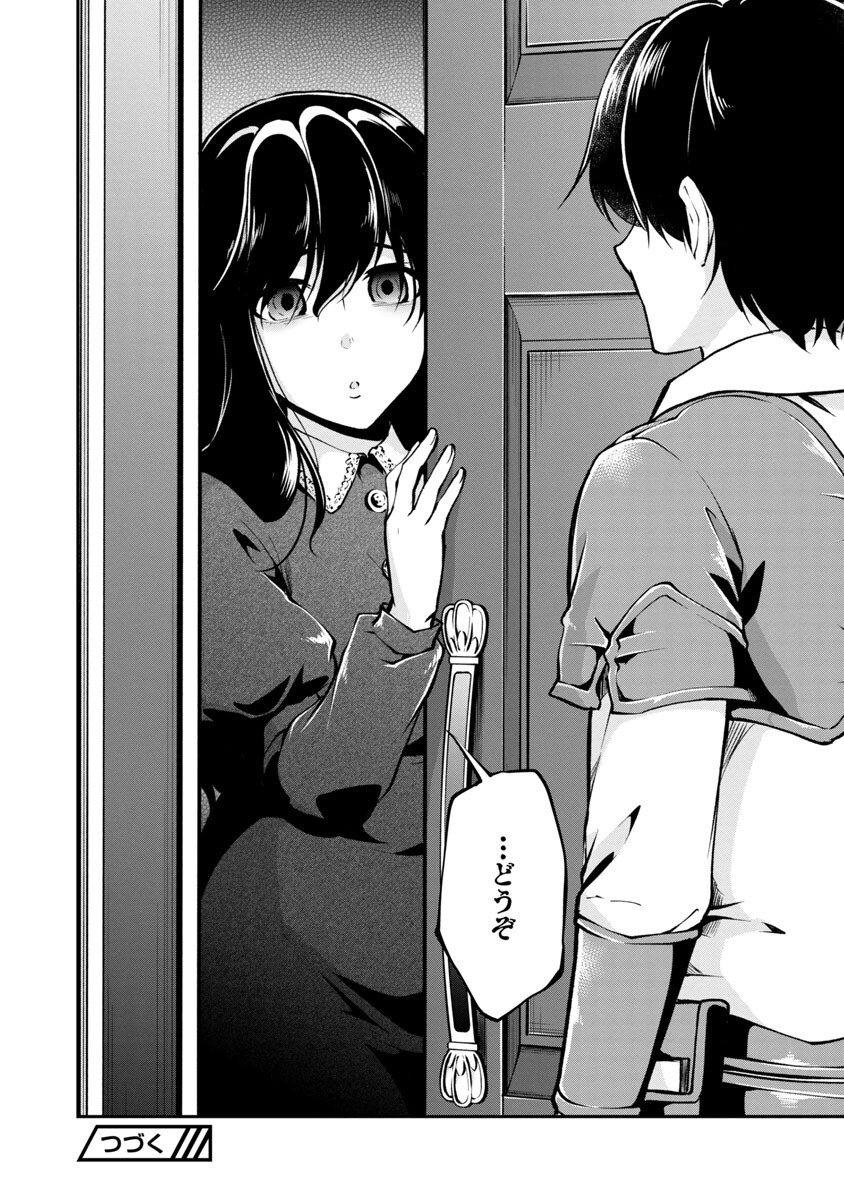 WARE NI CHEAT O - HAZURE CHEAT NO SHOUKAN YUUSHA WA ISEKAI DE YUKKURI KURASHITAI - raw - Chapter 27 - https://jpdd.ccdd.to/JPDD/warenicheatohazurecheatnoshoukanyuushawaisekaideyukkurikurashitai/188140/en5axdkprri.jpg