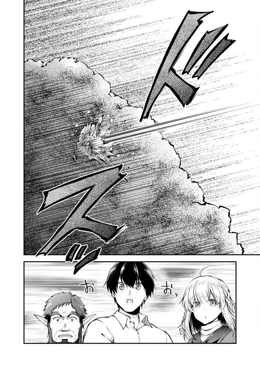 WARE NI CHEAT O - HAZURE CHEAT NO SHOUKAN YUUSHA WA ISEKAI DE YUKKURI KURASHITAI - raw - Chapter 27 - https://jpdd.ccdd.to/JPDD/warenicheatohazurecheatnoshoukanyuushawaisekaideyukkurikurashitai/188140/fcg5anxooml.jpg