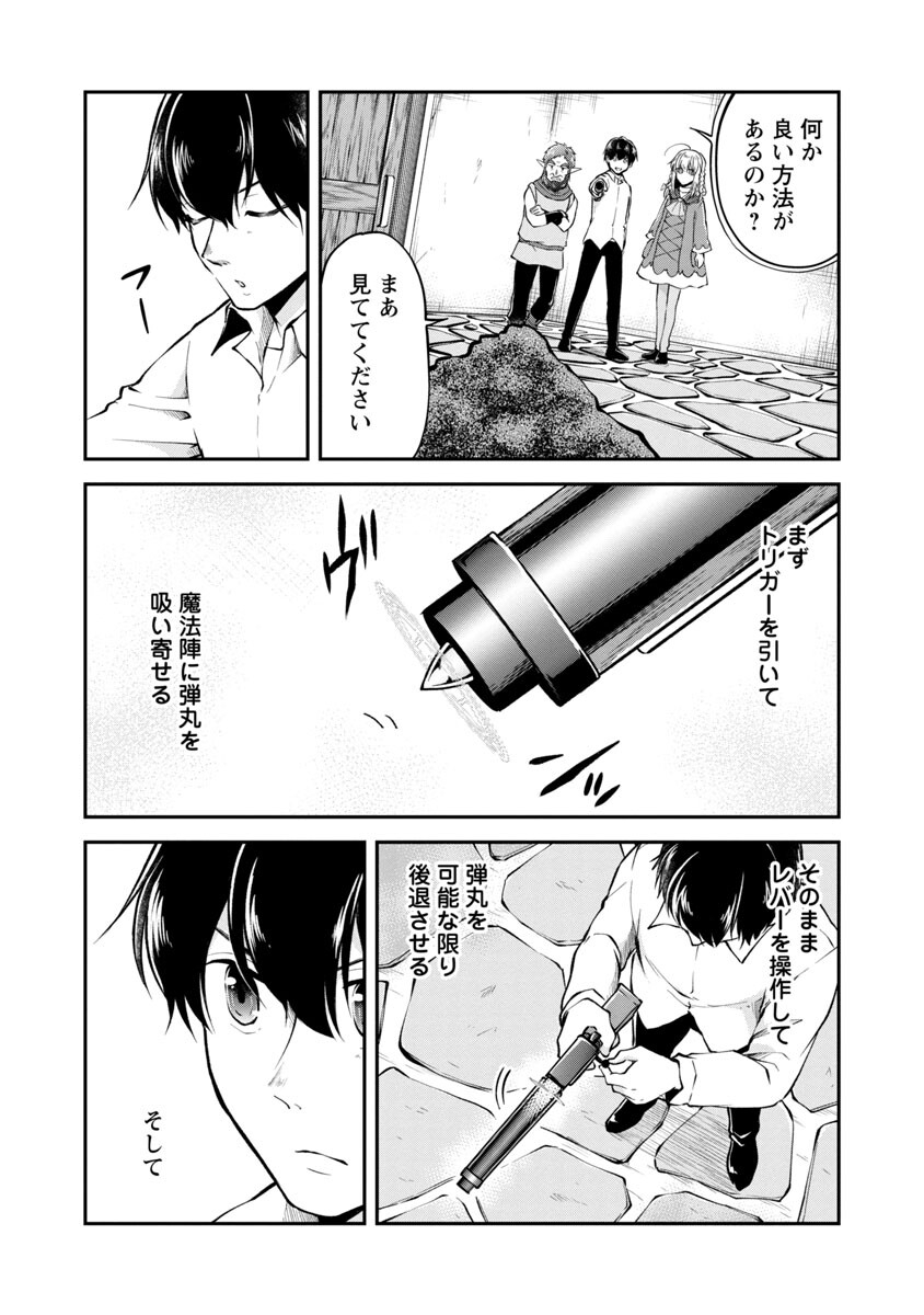 WARE NI CHEAT O - HAZURE CHEAT NO SHOUKAN YUUSHA WA ISEKAI DE YUKKURI KURASHITAI - raw - Chapter 27 - https://jpdd.ccdd.to/JPDD/warenicheatohazurecheatnoshoukanyuushawaisekaideyukkurikurashitai/188140/jceca3kr1pf.jpg