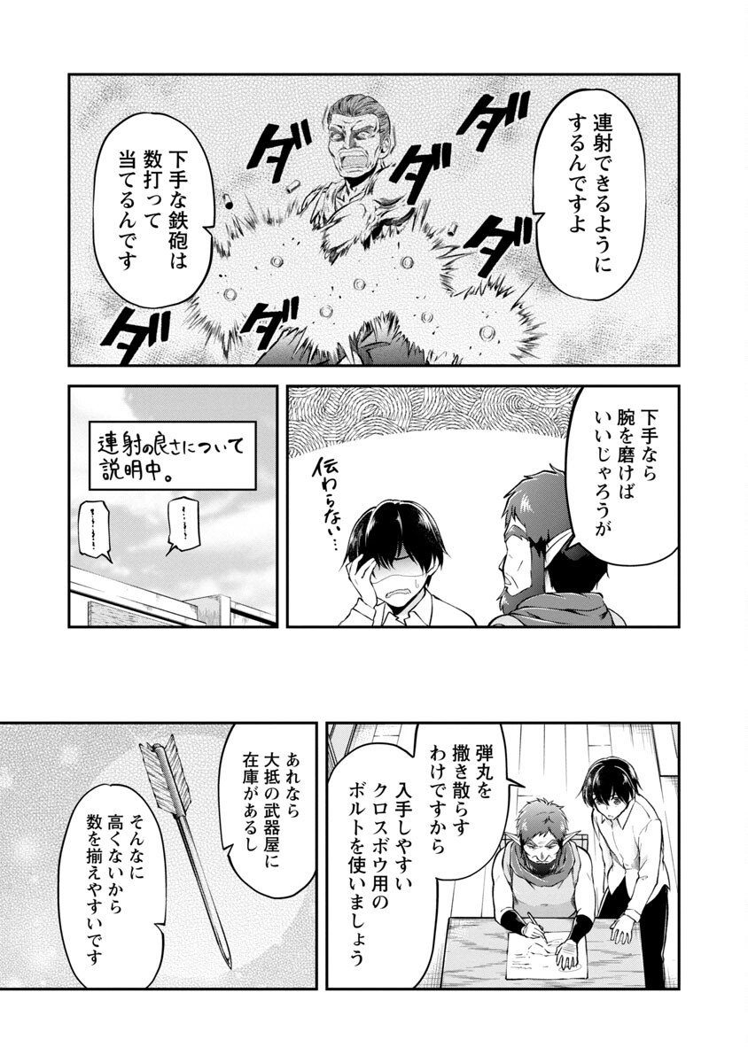 WARE NI CHEAT O - HAZURE CHEAT NO SHOUKAN YUUSHA WA ISEKAI DE YUKKURI KURASHITAI - raw - Chapter 27 - https://jpdd.ccdd.to/JPDD/warenicheatohazurecheatnoshoukanyuushawaisekaideyukkurikurashitai/188140/myryvxov22z.jpg