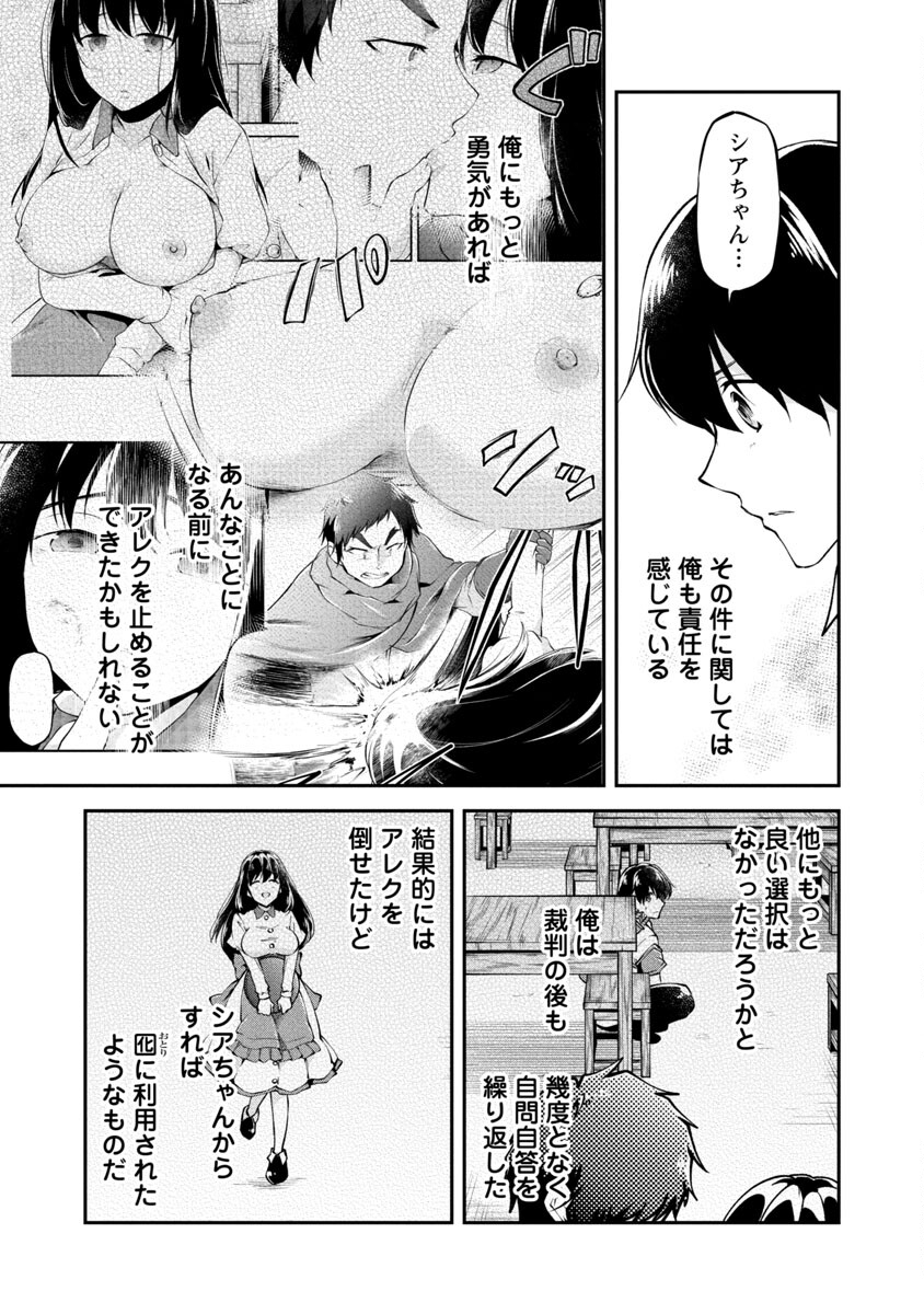 WARE NI CHEAT O - HAZURE CHEAT NO SHOUKAN YUUSHA WA ISEKAI DE YUKKURI KURASHITAI - raw - Chapter 27 - https://jpdd.ccdd.to/JPDD/warenicheatohazurecheatnoshoukanyuushawaisekaideyukkurikurashitai/188140/nvxhh2dcgfd.jpg