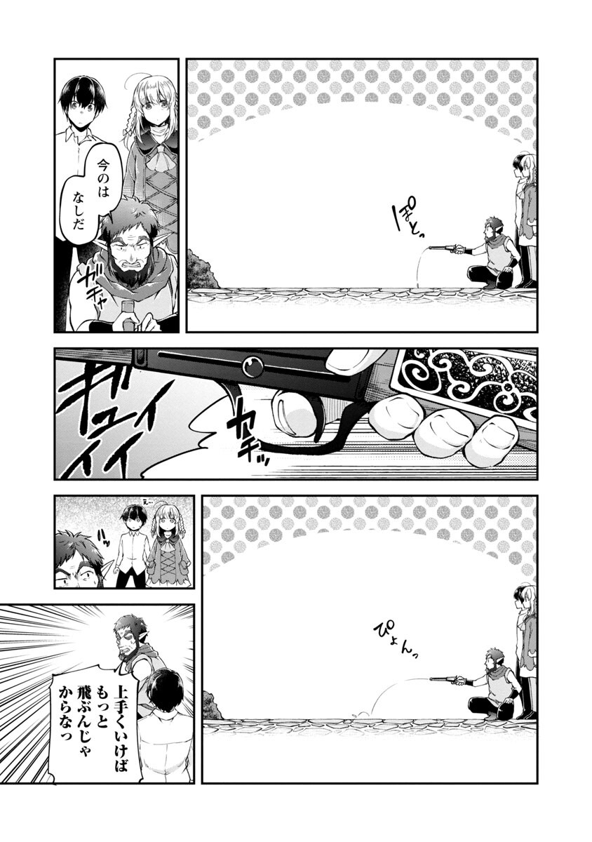 WARE NI CHEAT O - HAZURE CHEAT NO SHOUKAN YUUSHA WA ISEKAI DE YUKKURI KURASHITAI - raw - Chapter 27 - https://jpdd.ccdd.to/JPDD/warenicheatohazurecheatnoshoukanyuushawaisekaideyukkurikurashitai/188140/t044heo3wu5.jpg