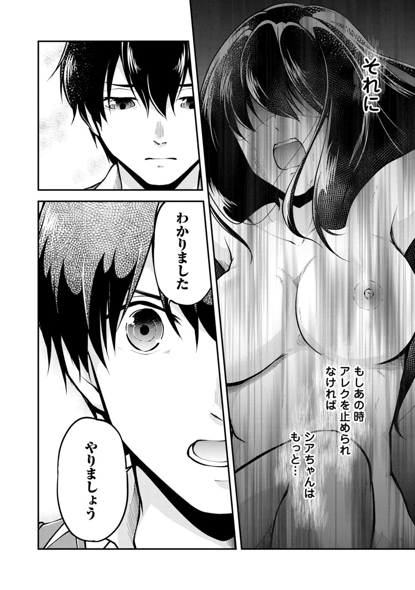 WARE NI CHEAT O - HAZURE CHEAT NO SHOUKAN YUUSHA WA ISEKAI DE YUKKURI KURASHITAI - raw - Chapter 27 - https://jpdd.ccdd.to/JPDD/warenicheatohazurecheatnoshoukanyuushawaisekaideyukkurikurashitai/188140/xvhxahxqudr.jpg