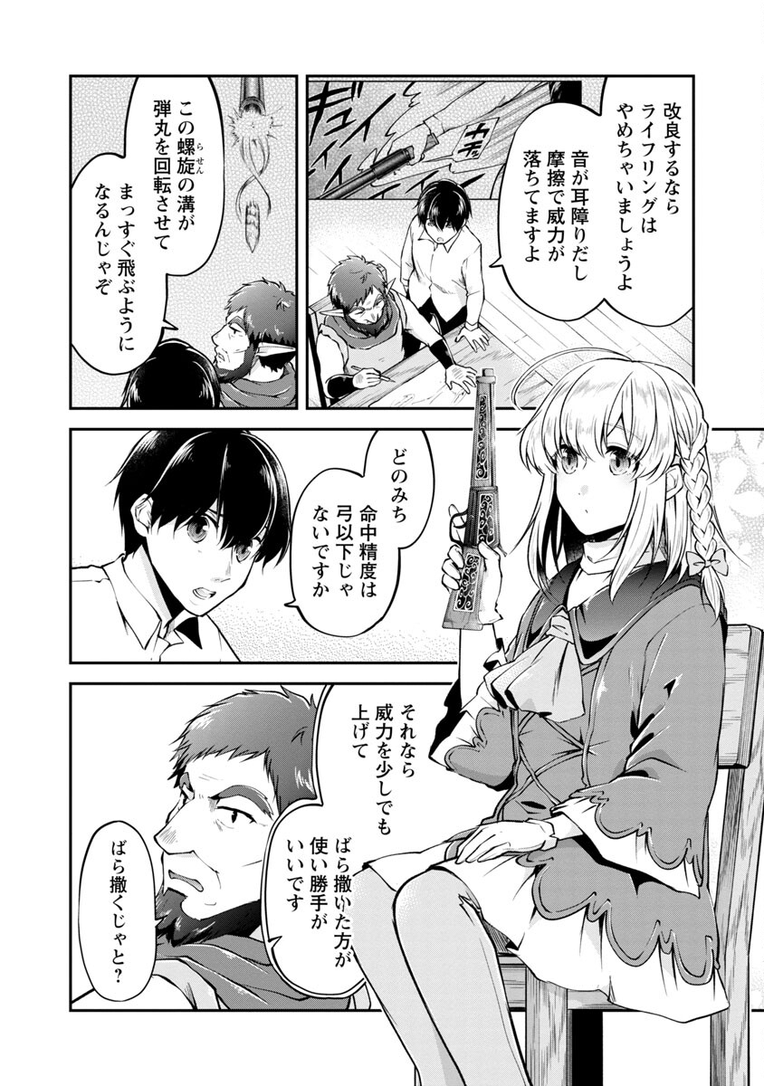 WARE NI CHEAT O - HAZURE CHEAT NO SHOUKAN YUUSHA WA ISEKAI DE YUKKURI KURASHITAI - raw - Chapter 27 - https://jpdd.ccdd.to/JPDD/warenicheatohazurecheatnoshoukanyuushawaisekaideyukkurikurashitai/188140/yrjbakuh4fk.jpg