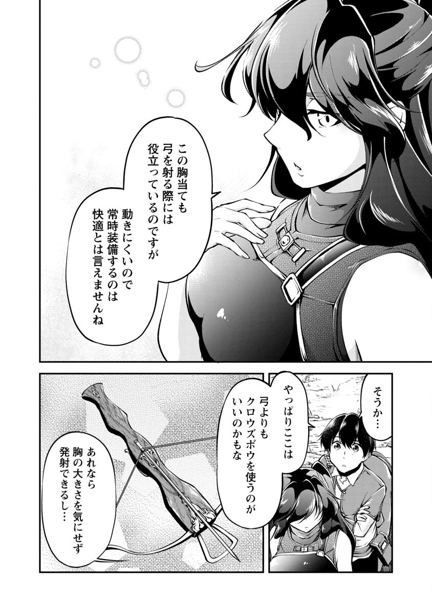WARE NI CHEAT O - HAZURE CHEAT NO SHOUKAN YUUSHA WA ISEKAI DE YUKKURI KURASHITAI - raw - Chapter 26 - https://jpdd.ccdd.to/JPDD/warenicheatohazurecheatnoshoukanyuushawaisekaideyukkurikurashitai/188141/24enhxqnq10.jpg