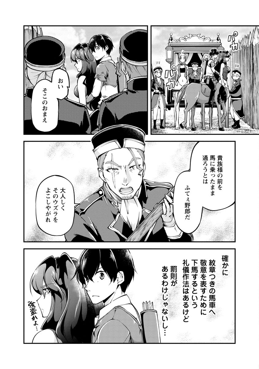WARE NI CHEAT O - HAZURE CHEAT NO SHOUKAN YUUSHA WA ISEKAI DE YUKKURI KURASHITAI - raw - Chapter 26 - https://jpdd.ccdd.to/JPDD/warenicheatohazurecheatnoshoukanyuushawaisekaideyukkurikurashitai/188141/2ldwczvxe5a.jpg