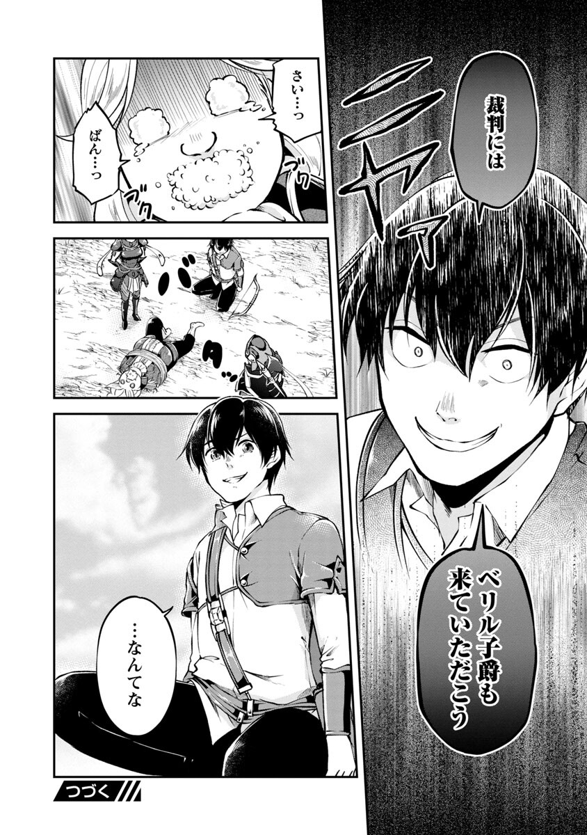 WARE NI CHEAT O - HAZURE CHEAT NO SHOUKAN YUUSHA WA ISEKAI DE YUKKURI KURASHITAI - raw - Chapter 26 - https://jpdd.ccdd.to/JPDD/warenicheatohazurecheatnoshoukanyuushawaisekaideyukkurikurashitai/188141/a0rybhnynob.jpg