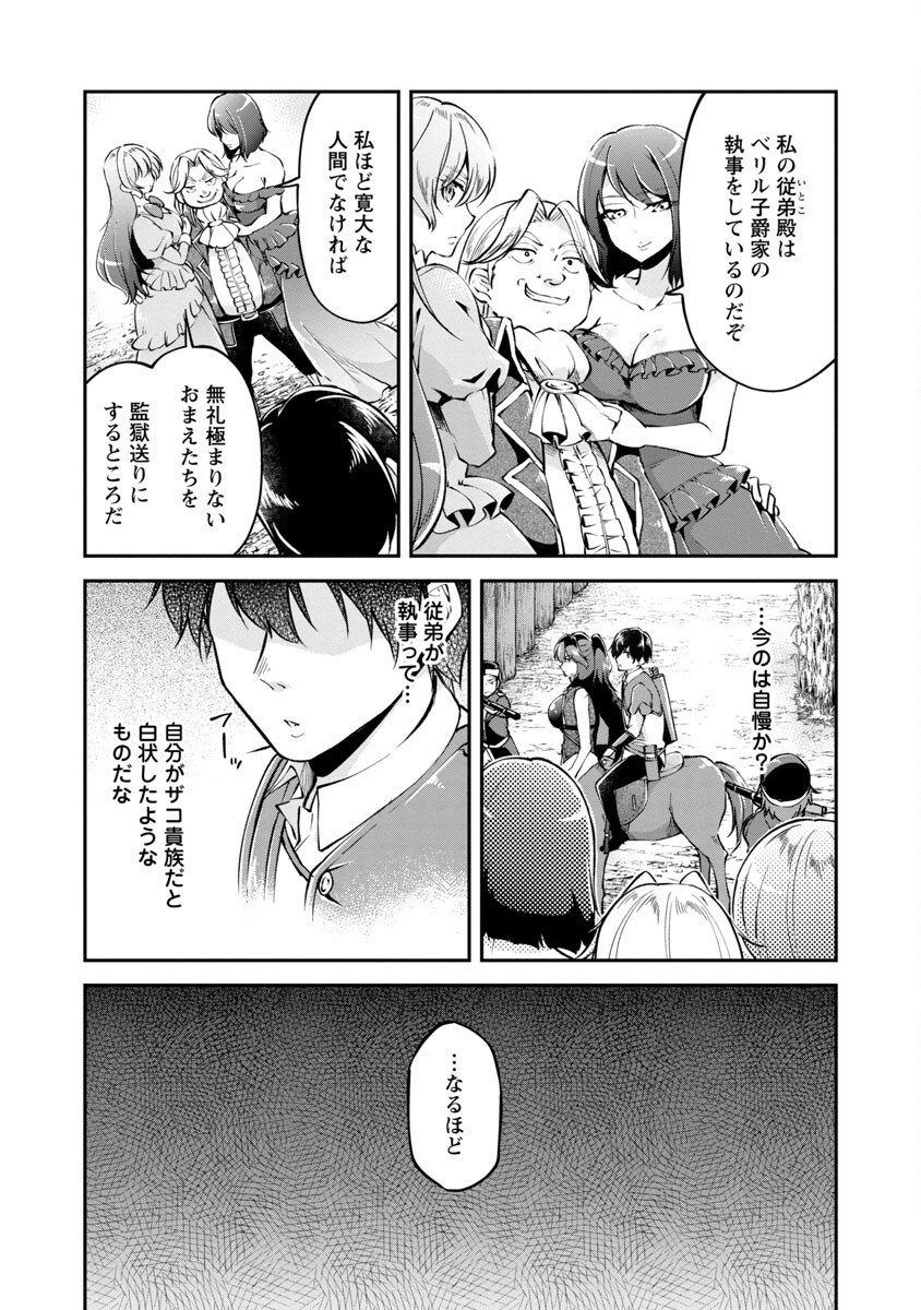 WARE NI CHEAT O - HAZURE CHEAT NO SHOUKAN YUUSHA WA ISEKAI DE YUKKURI KURASHITAI - raw - Chapter 26 - https://jpdd.ccdd.to/JPDD/warenicheatohazurecheatnoshoukanyuushawaisekaideyukkurikurashitai/188141/bpihllbvqa2.jpg