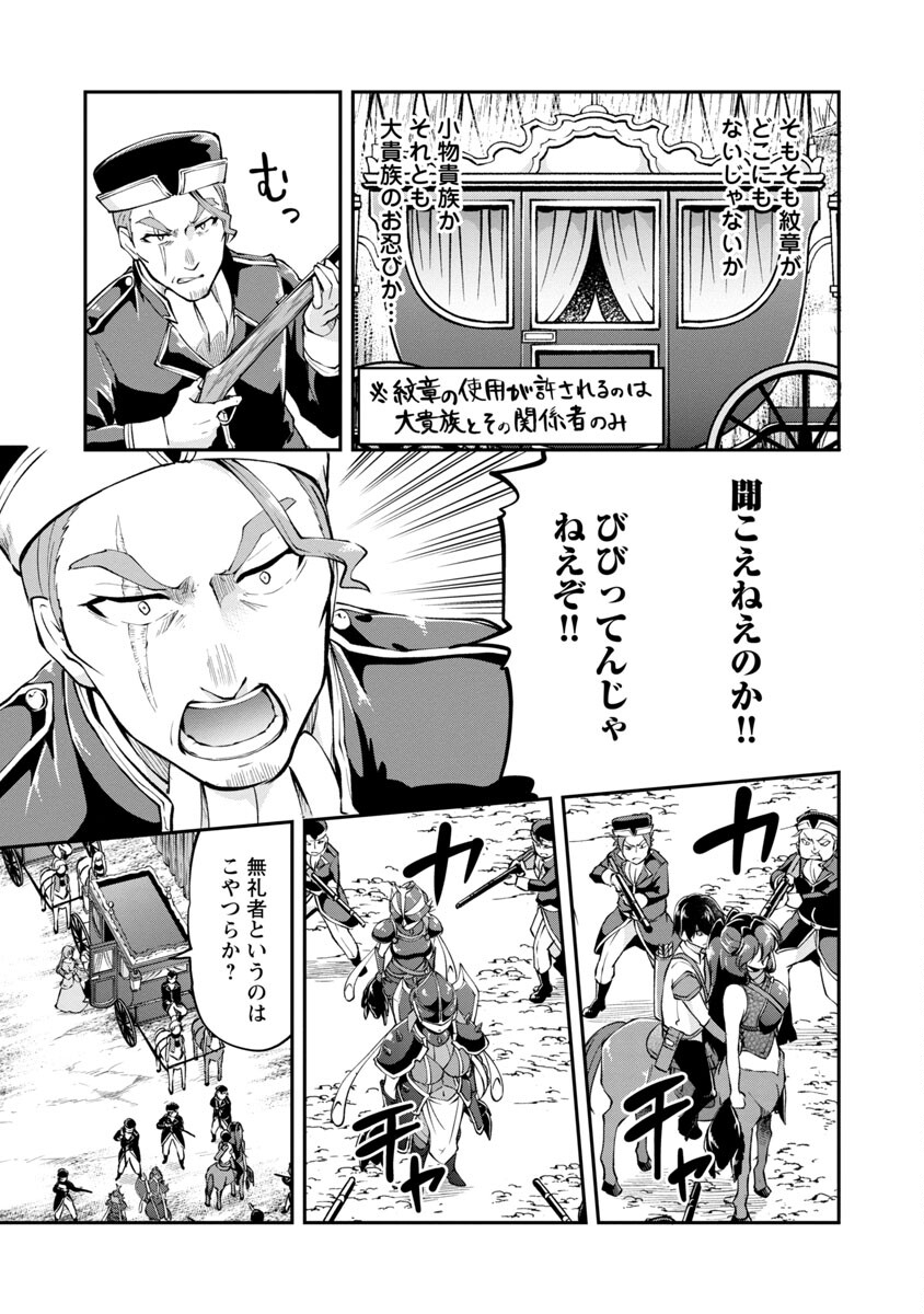 WARE NI CHEAT O - HAZURE CHEAT NO SHOUKAN YUUSHA WA ISEKAI DE YUKKURI KURASHITAI - raw - Chapter 26 - https://jpdd.ccdd.to/JPDD/warenicheatohazurecheatnoshoukanyuushawaisekaideyukkurikurashitai/188141/ceohradfdg4.jpg