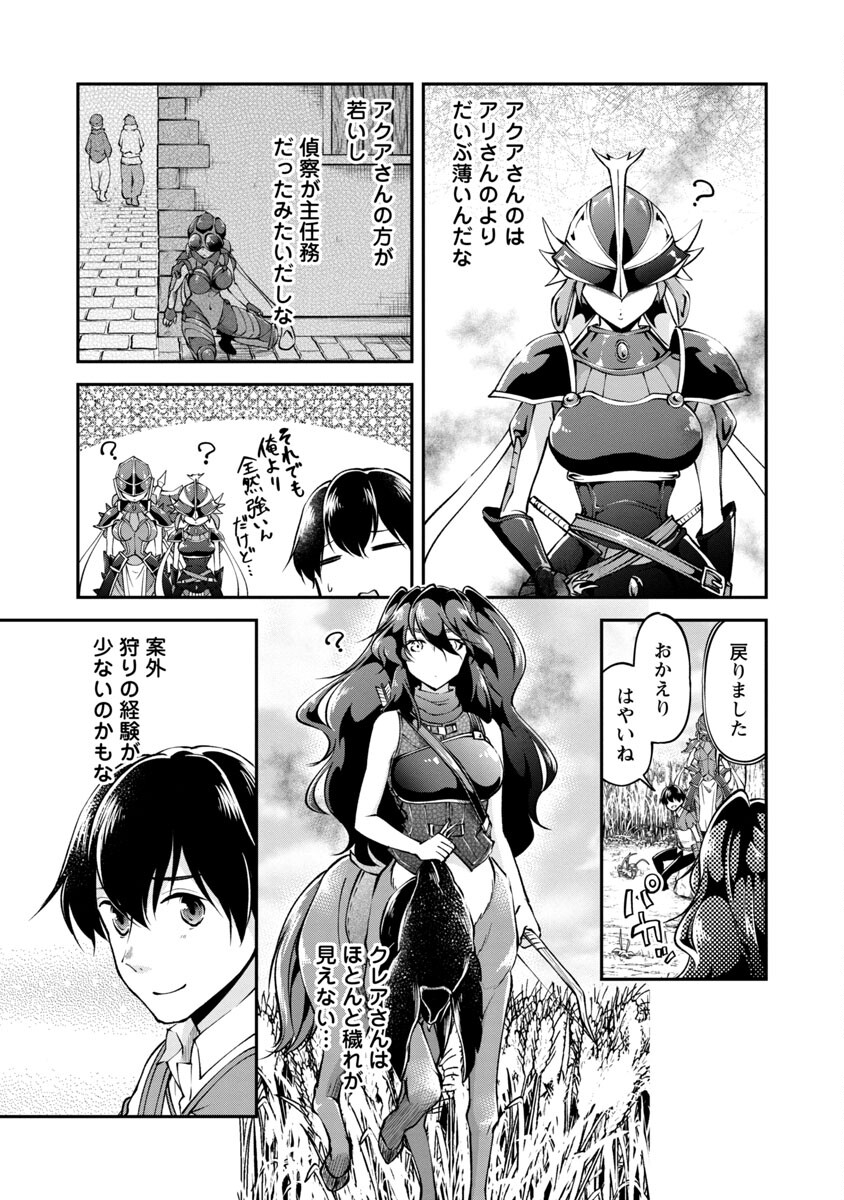 WARE NI CHEAT O - HAZURE CHEAT NO SHOUKAN YUUSHA WA ISEKAI DE YUKKURI KURASHITAI - raw - Chapter 26 - https://jpdd.ccdd.to/JPDD/warenicheatohazurecheatnoshoukanyuushawaisekaideyukkurikurashitai/188141/evab5li4su2.jpg