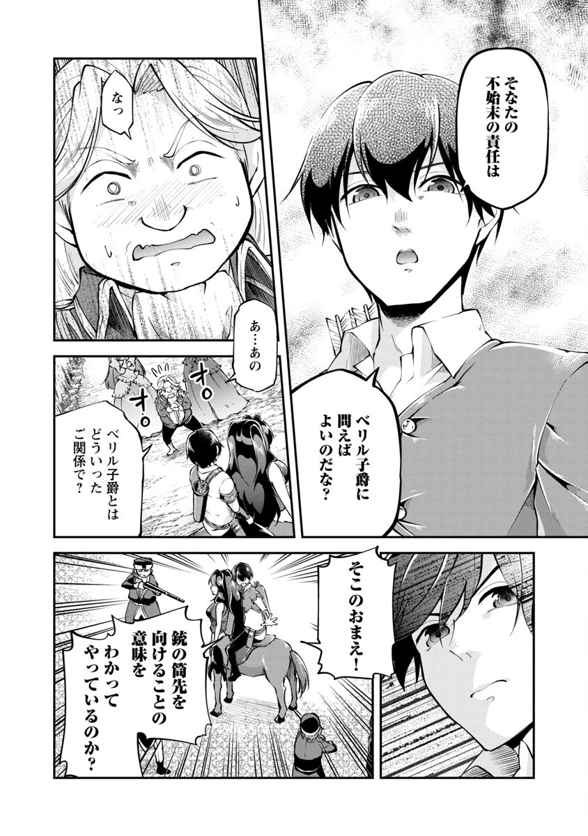 WARE NI CHEAT O - HAZURE CHEAT NO SHOUKAN YUUSHA WA ISEKAI DE YUKKURI KURASHITAI - raw - Chapter 26 - https://jpdd.ccdd.to/JPDD/warenicheatohazurecheatnoshoukanyuushawaisekaideyukkurikurashitai/188141/hykpmd1c4m5.jpg