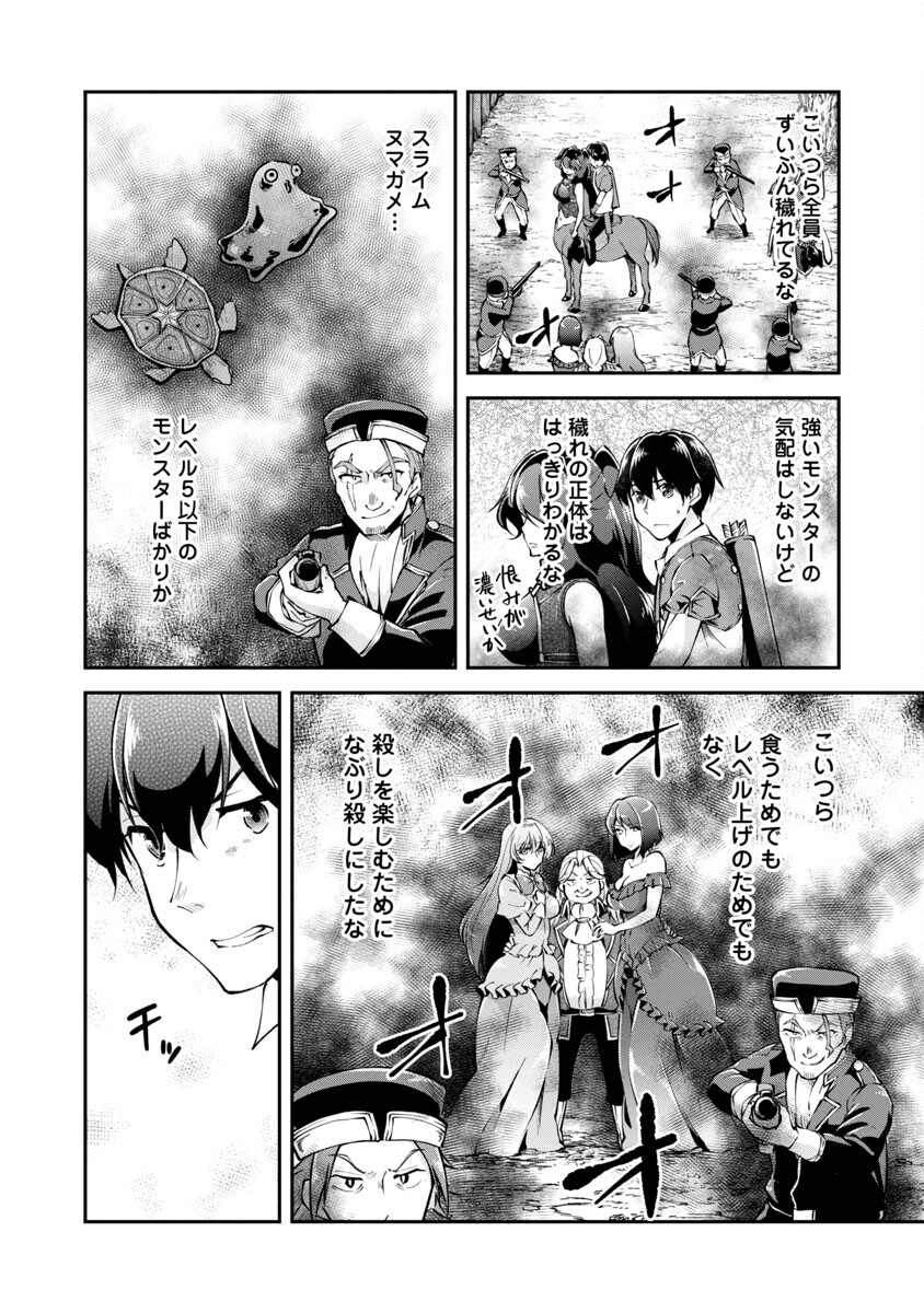 WARE NI CHEAT O - HAZURE CHEAT NO SHOUKAN YUUSHA WA ISEKAI DE YUKKURI KURASHITAI - raw - Chapter 26 - https://jpdd.ccdd.to/JPDD/warenicheatohazurecheatnoshoukanyuushawaisekaideyukkurikurashitai/188141/ilqosbpjwhu.jpg
