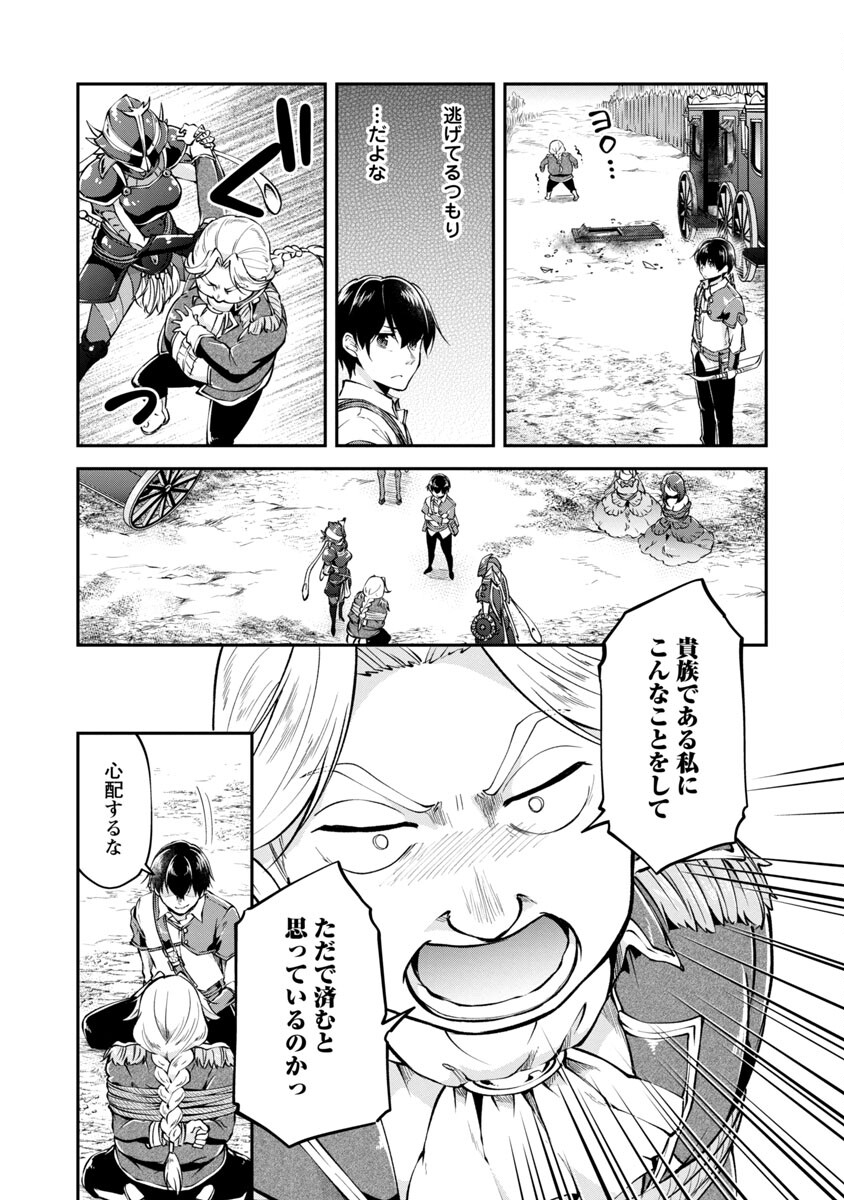 WARE NI CHEAT O - HAZURE CHEAT NO SHOUKAN YUUSHA WA ISEKAI DE YUKKURI KURASHITAI - raw - Chapter 26 - https://jpdd.ccdd.to/JPDD/warenicheatohazurecheatnoshoukanyuushawaisekaideyukkurikurashitai/188141/judtmjuto5z.jpg