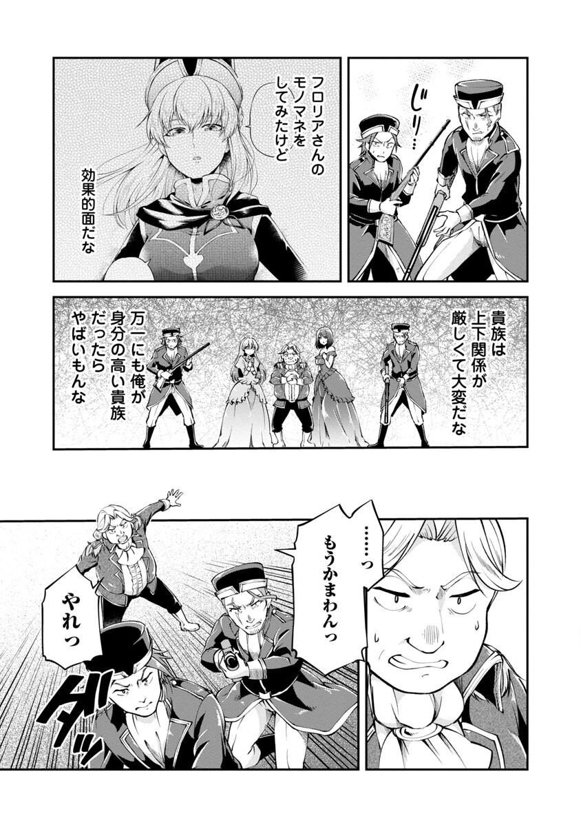 WARE NI CHEAT O - HAZURE CHEAT NO SHOUKAN YUUSHA WA ISEKAI DE YUKKURI KURASHITAI - raw - Chapter 26 - https://jpdd.ccdd.to/JPDD/warenicheatohazurecheatnoshoukanyuushawaisekaideyukkurikurashitai/188141/ocogam32gcr.jpg