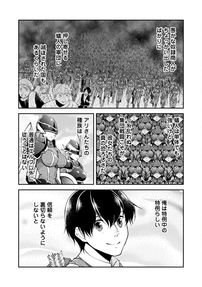 WARE NI CHEAT O - HAZURE CHEAT NO SHOUKAN YUUSHA WA ISEKAI DE YUKKURI KURASHITAI - raw - Chapter 26 - https://jpdd.ccdd.to/JPDD/warenicheatohazurecheatnoshoukanyuushawaisekaideyukkurikurashitai/188141/quswtstvkzd.jpg
