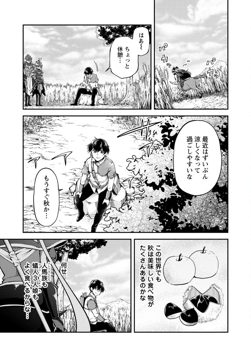 WARE NI CHEAT O - HAZURE CHEAT NO SHOUKAN YUUSHA WA ISEKAI DE YUKKURI KURASHITAI - raw - Chapter 26 - https://jpdd.ccdd.to/JPDD/warenicheatohazurecheatnoshoukanyuushawaisekaideyukkurikurashitai/188141/rngnuux2hqt.jpg