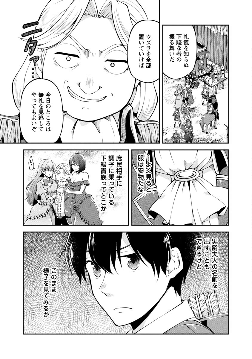 WARE NI CHEAT O - HAZURE CHEAT NO SHOUKAN YUUSHA WA ISEKAI DE YUKKURI KURASHITAI - raw - Chapter 26 - https://jpdd.ccdd.to/JPDD/warenicheatohazurecheatnoshoukanyuushawaisekaideyukkurikurashitai/188141/s5r2gbpzy3p.jpg