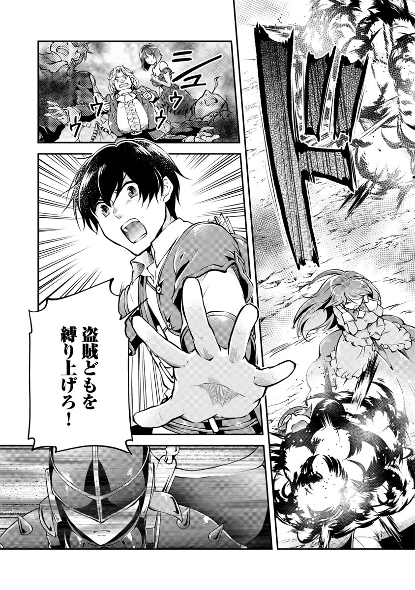 WARE NI CHEAT O - HAZURE CHEAT NO SHOUKAN YUUSHA WA ISEKAI DE YUKKURI KURASHITAI - raw - Chapter 26 - https://jpdd.ccdd.to/JPDD/warenicheatohazurecheatnoshoukanyuushawaisekaideyukkurikurashitai/188141/vb32pq0cwx1.jpg