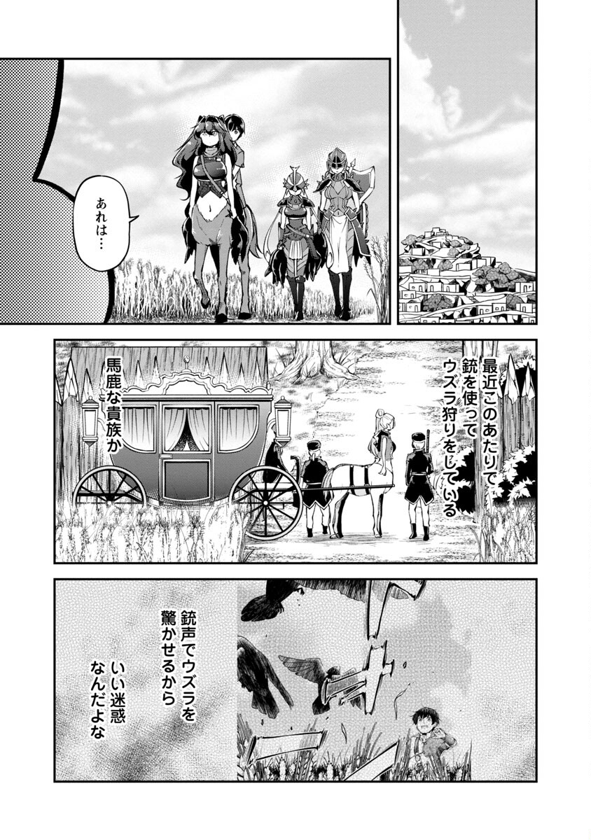 WARE NI CHEAT O - HAZURE CHEAT NO SHOUKAN YUUSHA WA ISEKAI DE YUKKURI KURASHITAI - raw - Chapter 26 - https://jpdd.ccdd.to/JPDD/warenicheatohazurecheatnoshoukanyuushawaisekaideyukkurikurashitai/188141/vhqakjnmq2a.jpg
