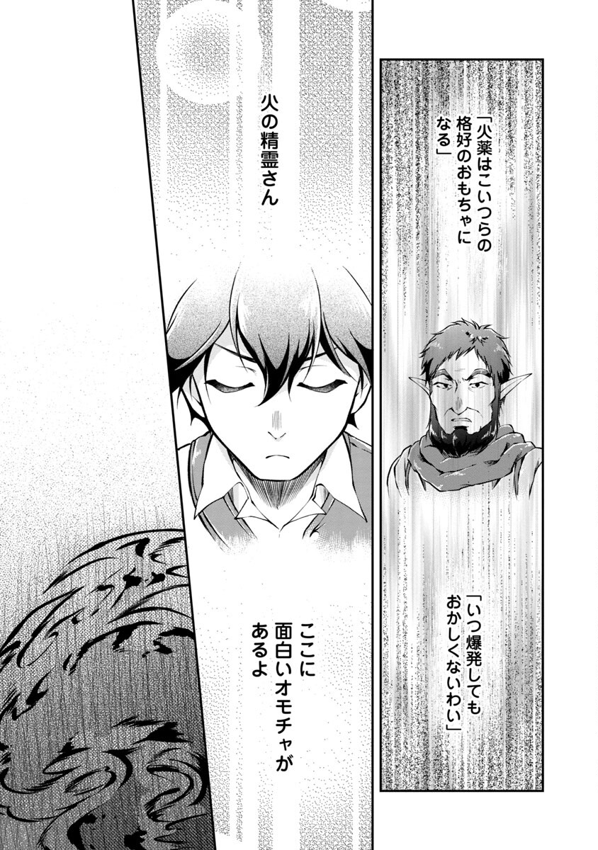 WARE NI CHEAT O - HAZURE CHEAT NO SHOUKAN YUUSHA WA ISEKAI DE YUKKURI KURASHITAI - raw - Chapter 26 - https://jpdd.ccdd.to/JPDD/warenicheatohazurecheatnoshoukanyuushawaisekaideyukkurikurashitai/188141/vjcqfzd4s0e.jpg