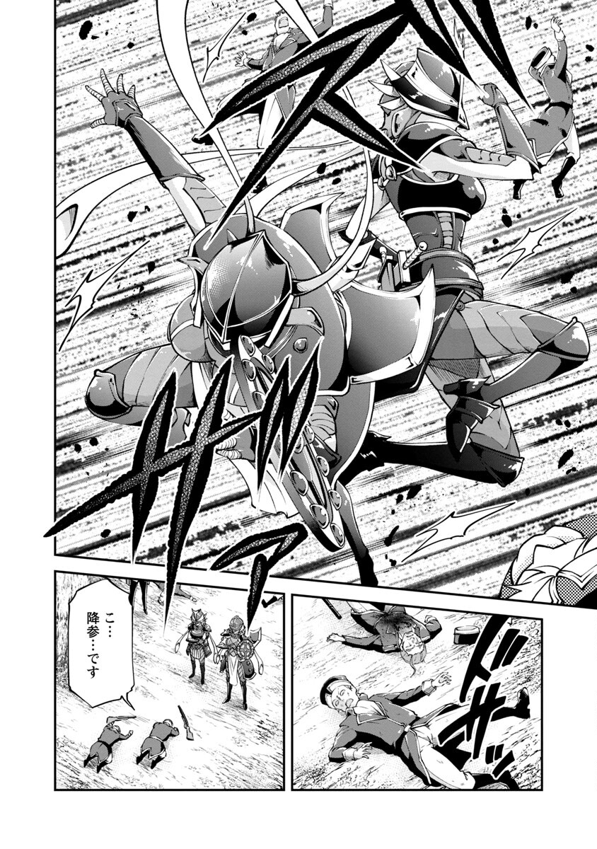 WARE NI CHEAT O - HAZURE CHEAT NO SHOUKAN YUUSHA WA ISEKAI DE YUKKURI KURASHITAI - raw - Chapter 26 - https://jpdd.ccdd.to/JPDD/warenicheatohazurecheatnoshoukanyuushawaisekaideyukkurikurashitai/188141/wxh4hesnhci.jpg