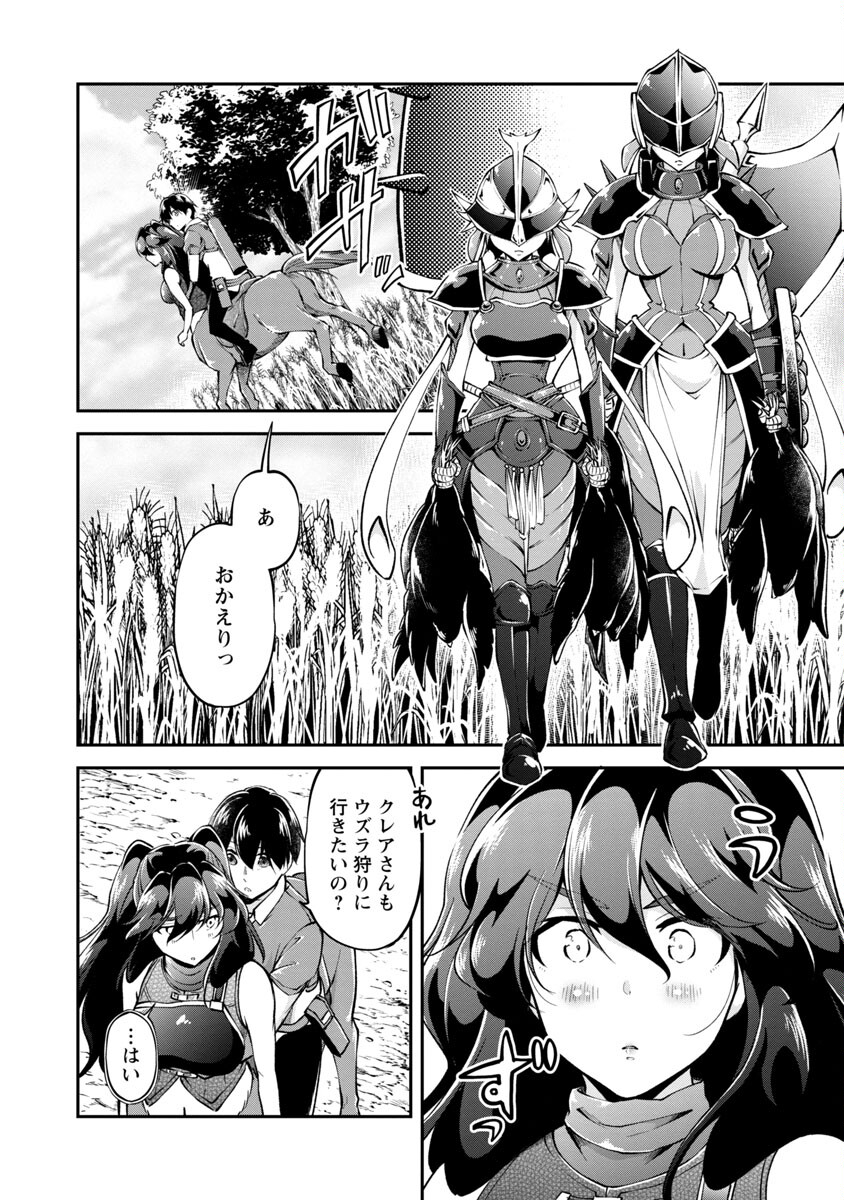 WARE NI CHEAT O - HAZURE CHEAT NO SHOUKAN YUUSHA WA ISEKAI DE YUKKURI KURASHITAI - raw - Chapter 26 - https://jpdd.ccdd.to/JPDD/warenicheatohazurecheatnoshoukanyuushawaisekaideyukkurikurashitai/188141/xhodjdztxju.jpg