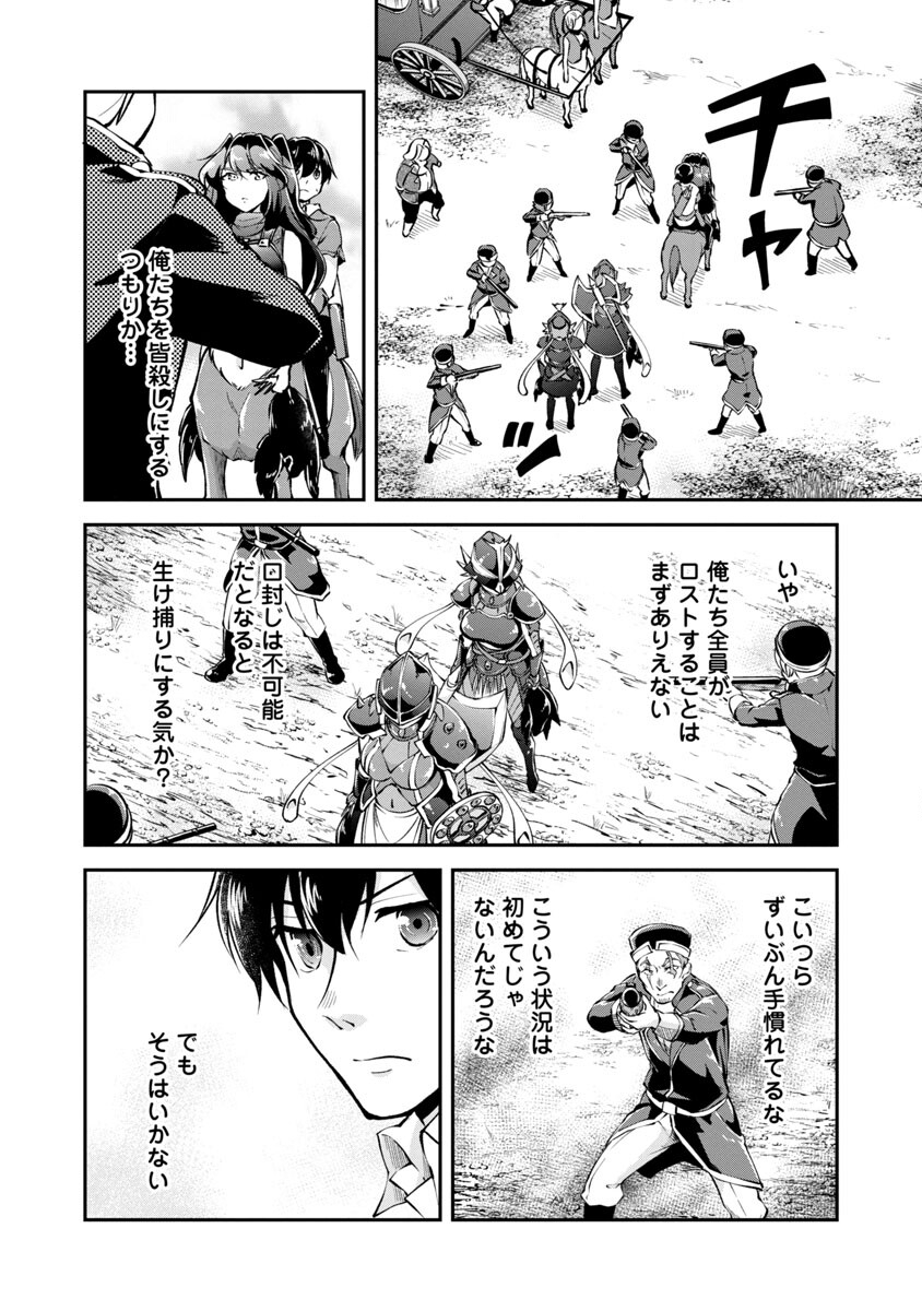 WARE NI CHEAT O - HAZURE CHEAT NO SHOUKAN YUUSHA WA ISEKAI DE YUKKURI KURASHITAI - raw - Chapter 26 - https://jpdd.ccdd.to/JPDD/warenicheatohazurecheatnoshoukanyuushawaisekaideyukkurikurashitai/188141/yppyvxydqxj.jpg
