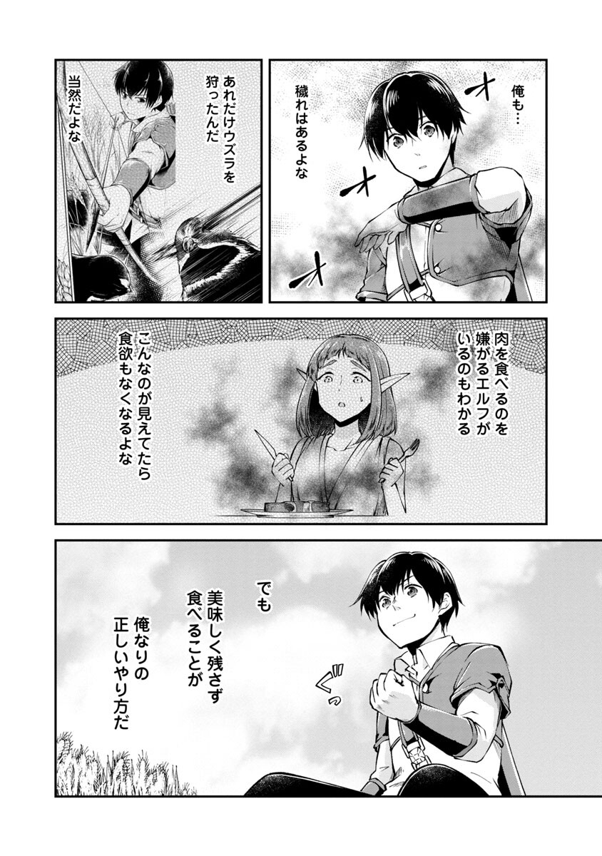 WARE NI CHEAT O - HAZURE CHEAT NO SHOUKAN YUUSHA WA ISEKAI DE YUKKURI KURASHITAI - raw - Chapter 26 - https://jpdd.ccdd.to/JPDD/warenicheatohazurecheatnoshoukanyuushawaisekaideyukkurikurashitai/188141/zfmtmhcexde.jpg