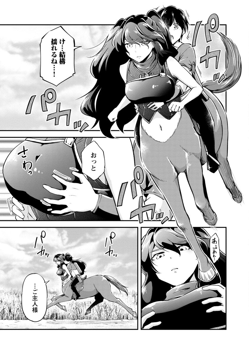 WARE NI CHEAT O - HAZURE CHEAT NO SHOUKAN YUUSHA WA ISEKAI DE YUKKURI KURASHITAI - raw - Chapter 25 - https://jpdd.ccdd.to/JPDD/warenicheatohazurecheatnoshoukanyuushawaisekaideyukkurikurashitai/188142/0ubogbg3g0g.jpg